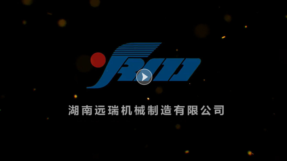 湖南球友会体育·(中国)官方网站机械制造有限公司
